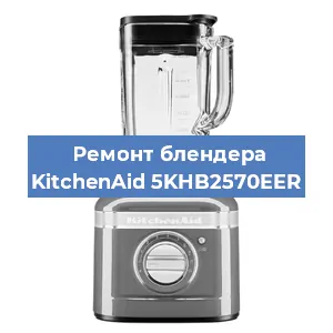 Замена подшипника на блендере KitchenAid 5KHB2570EER в Ижевске